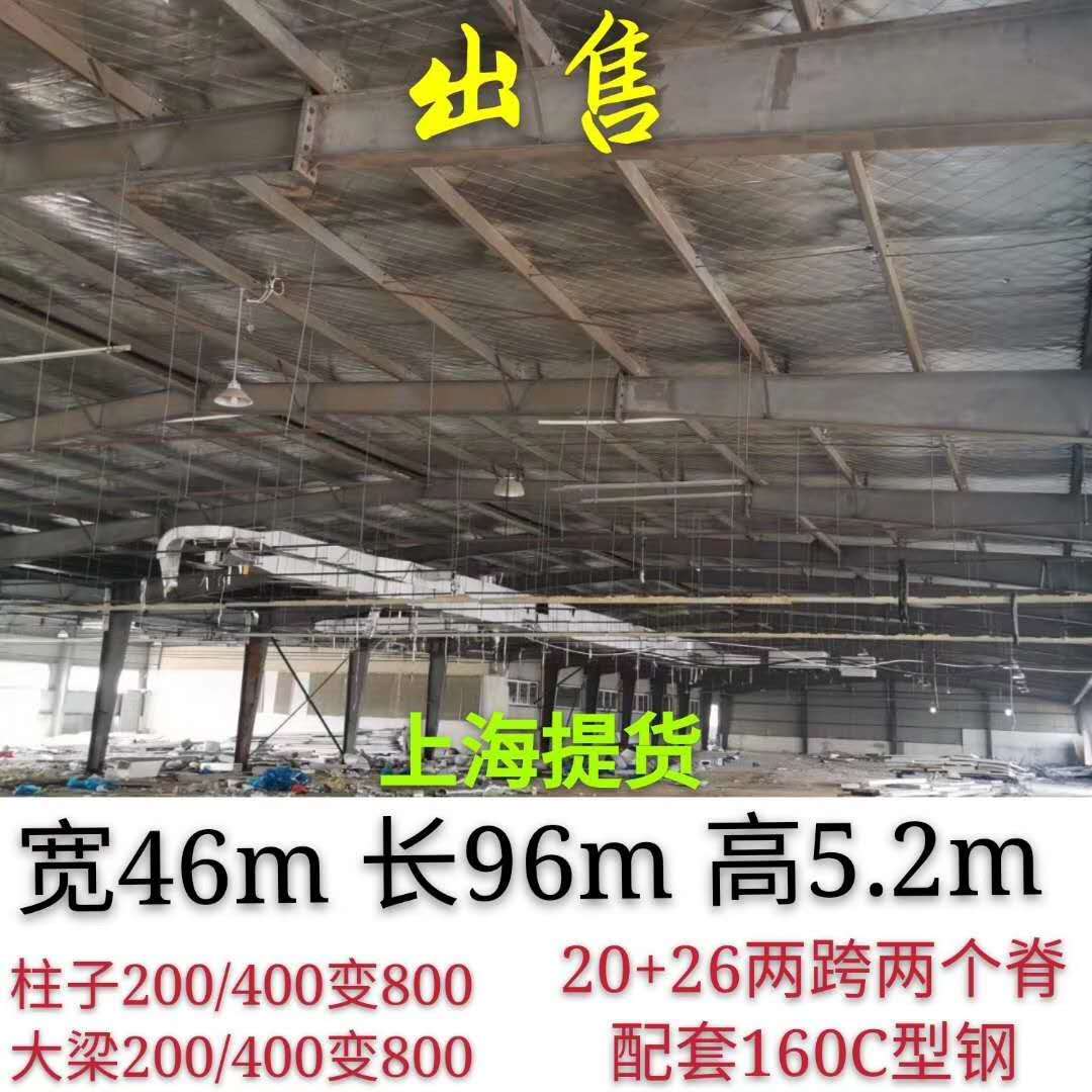 上海鋼構出售46*96*5.2