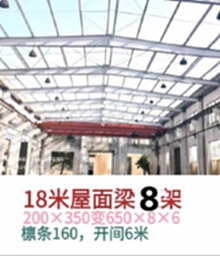 浙江溫州長期高價回收二手鋼結構廠房，鋼結構廠房回收