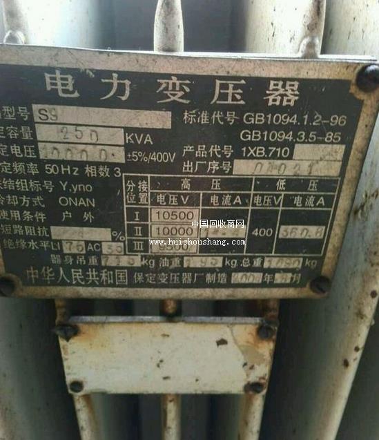 工厂处理250kva变压器配电机130kw2台50kw电机等