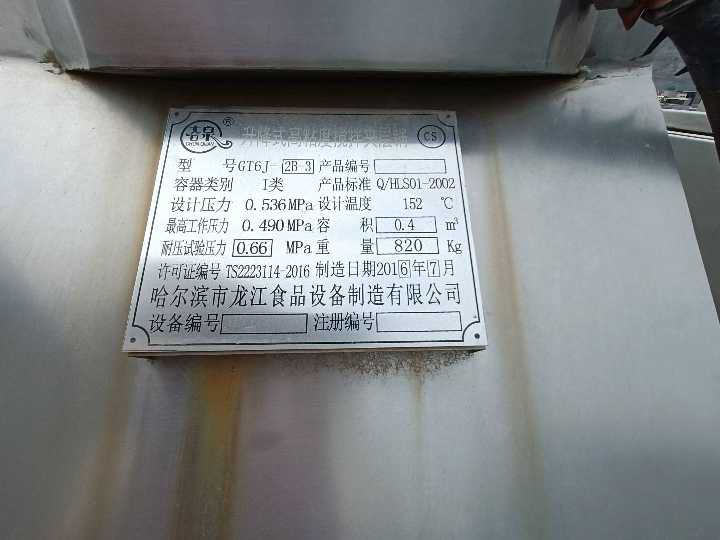 甘肅省高價回收二手冷凝器設備