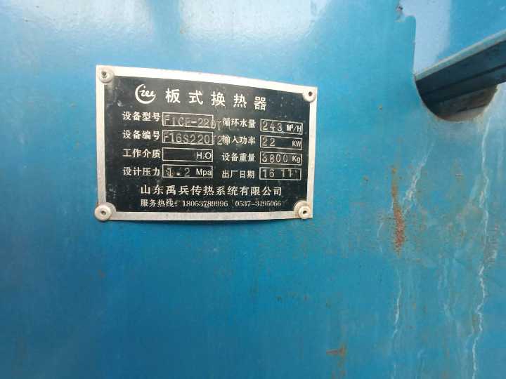 甘肅省高價回收二手干燥設備