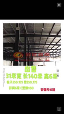 安徽滁州钢结构库房出售