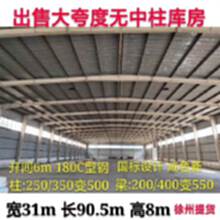 徐州出售大跨度钢结构厂房