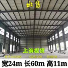 上海低价出售宽度24m 长60m 高11m钢结构厂房一套——出售二手钢结构厂房