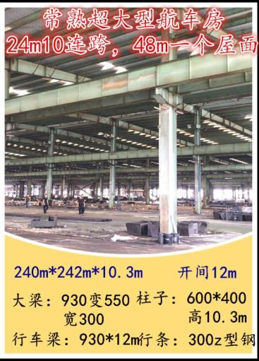 苏州出售钢结构厂房