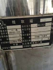 上海化工设备回收