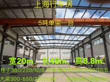 上海出售二手钢结构厂房、行车房——二手钢结构厂房