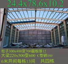 出售二手24.4x78.6x10.2钢结构厂房