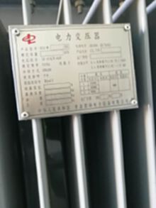 广东茂名变压器回收