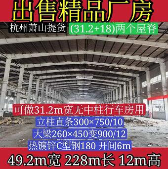 旧钢结构出售杭州萧山提货
