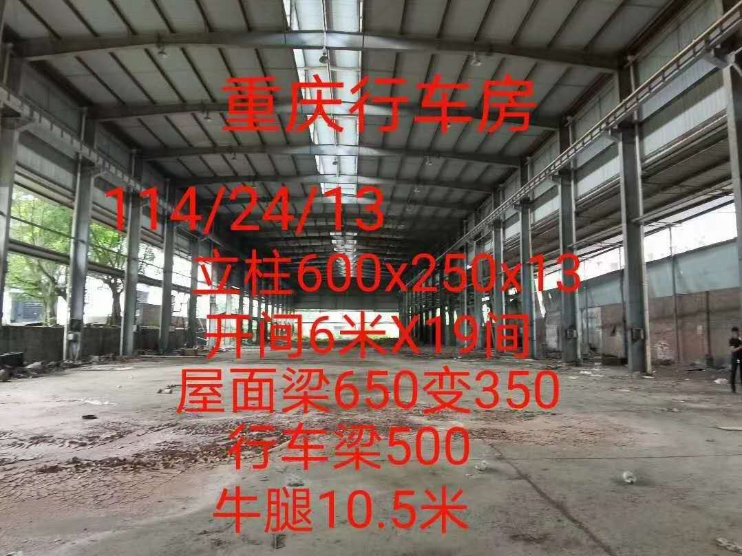 重庆钢结构行车房出售114*24*13