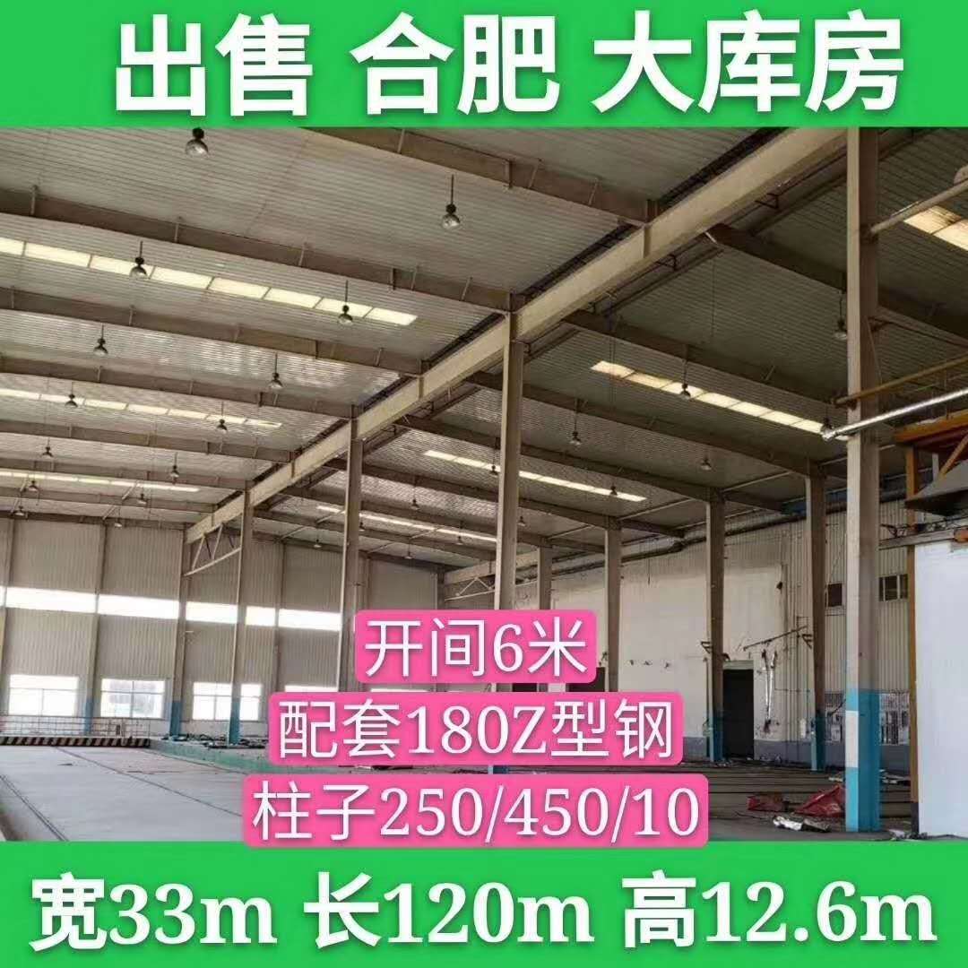 安徽合肥钢结构出售33*120*12.6