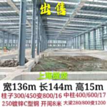 上海钢结构出售136*144*15