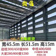 上海钢结构厂房出售45.5*51.5*15