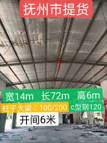 江西抚州钢结构出售14*72*6