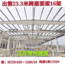 江苏常州出售钢结构屋面梁