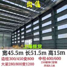 上海钢结构厂房出售，宽45.5*长51.5*高15米