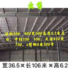 上海钢结构出售36.5/106/6.2