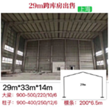 上海出售钢构库房，29*33*14m