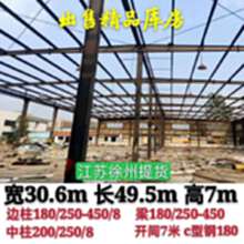 江苏徐州钢结构出售30.6*49.5*7