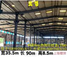 上海钢结构出售35.5/90/8.5
