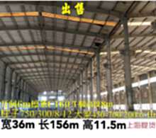 上海钢结构出售36/156/11.5