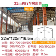 丽水钢结构厂房出售，32*120*16.5m