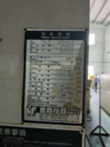 广东低价处理一台SD-600数控冲床