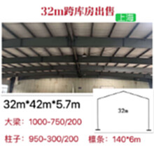 上海32m跨钢结构厂房出售