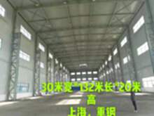 上海出售30/132/20钢结构厂房