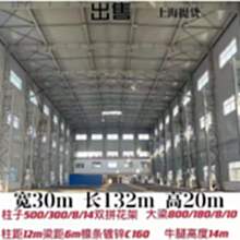 上海钢结构出售30*132*20