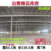 扬州出售钢结构厂房，宽84.5*长130.5*高7米