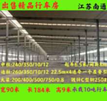 苏州专业回收出售二手钢结构厂房
