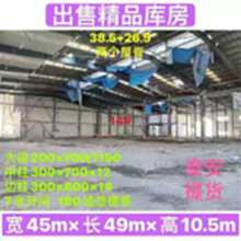 出售宽45米长49米高10.5米钢结构厂房泰安提货