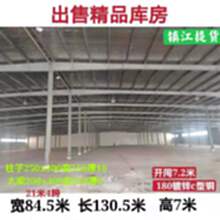 江苏镇江出售精品钢结构库房，宽84.5*长130.5*高7米