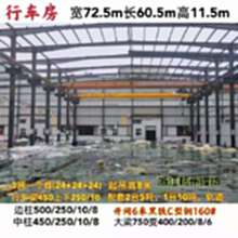 浙江杭州二手钢结构出售72.5/60.5/11.5