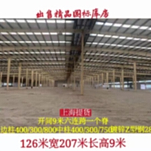 上海出售二手钢结构厂房126/207/9