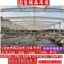 安徽二手钢结构出售66*180*8.5