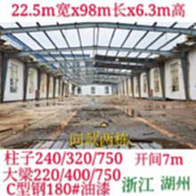 低价出售宽22.5m*98m*6.3m钢结构厂房