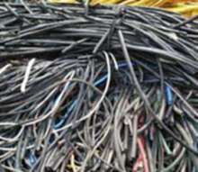 贵州长期回收废旧电缆