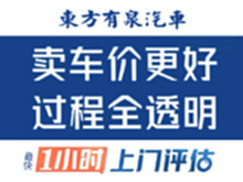 收購置換天津北京二手車，天津收車電話