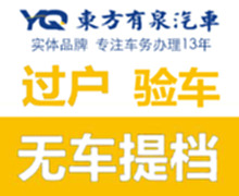 2022年車輛年檢/驗車/審車/6年免檢如何辦理