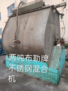北京专业回收二手不锈钢混合机