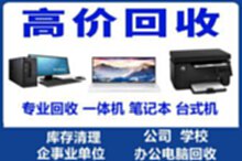佛山回收品牌服務(wù)器，監(jiān)控器，機(jī)房設(shè)備，磁盤陣列，小型機(jī)，工控機(jī)，交換機(jī)，UPS電源