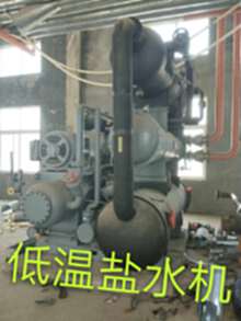 高价回收郑州低温盐水机组-郑州二手低温盐水机组回收