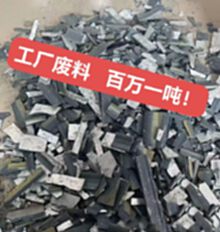 貴金屬回收