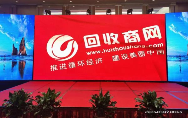 石家庄正和网络：以数字科技之力，重塑再生资源产业未来 —做资源回收再利用数字化平台领导者