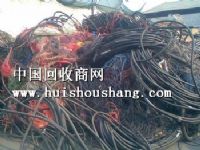 安徽常年高价回收各种废旧电线电缆