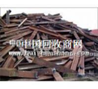 东三省废旧金属回收 吉林废钢铁回收