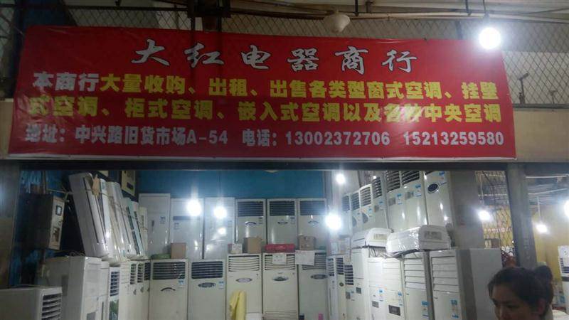 重庆柜式空调回收